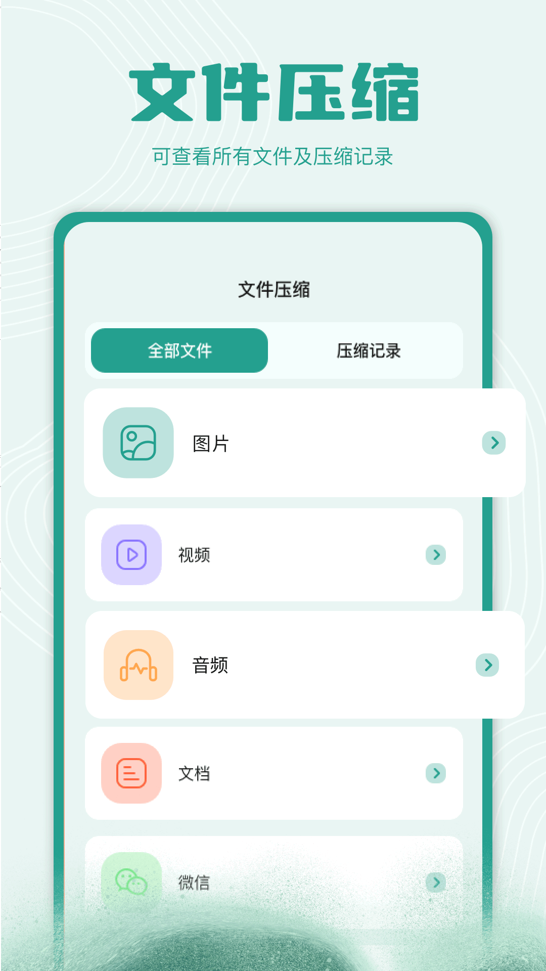 zip解压缩