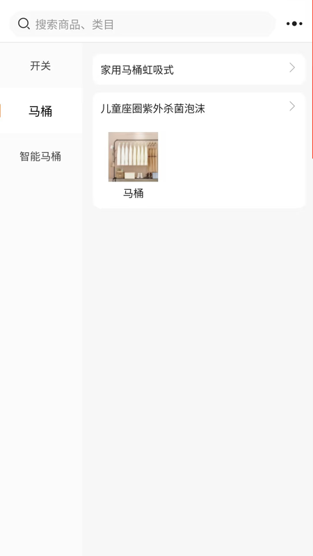 力美居