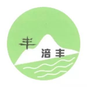 涪丰中药