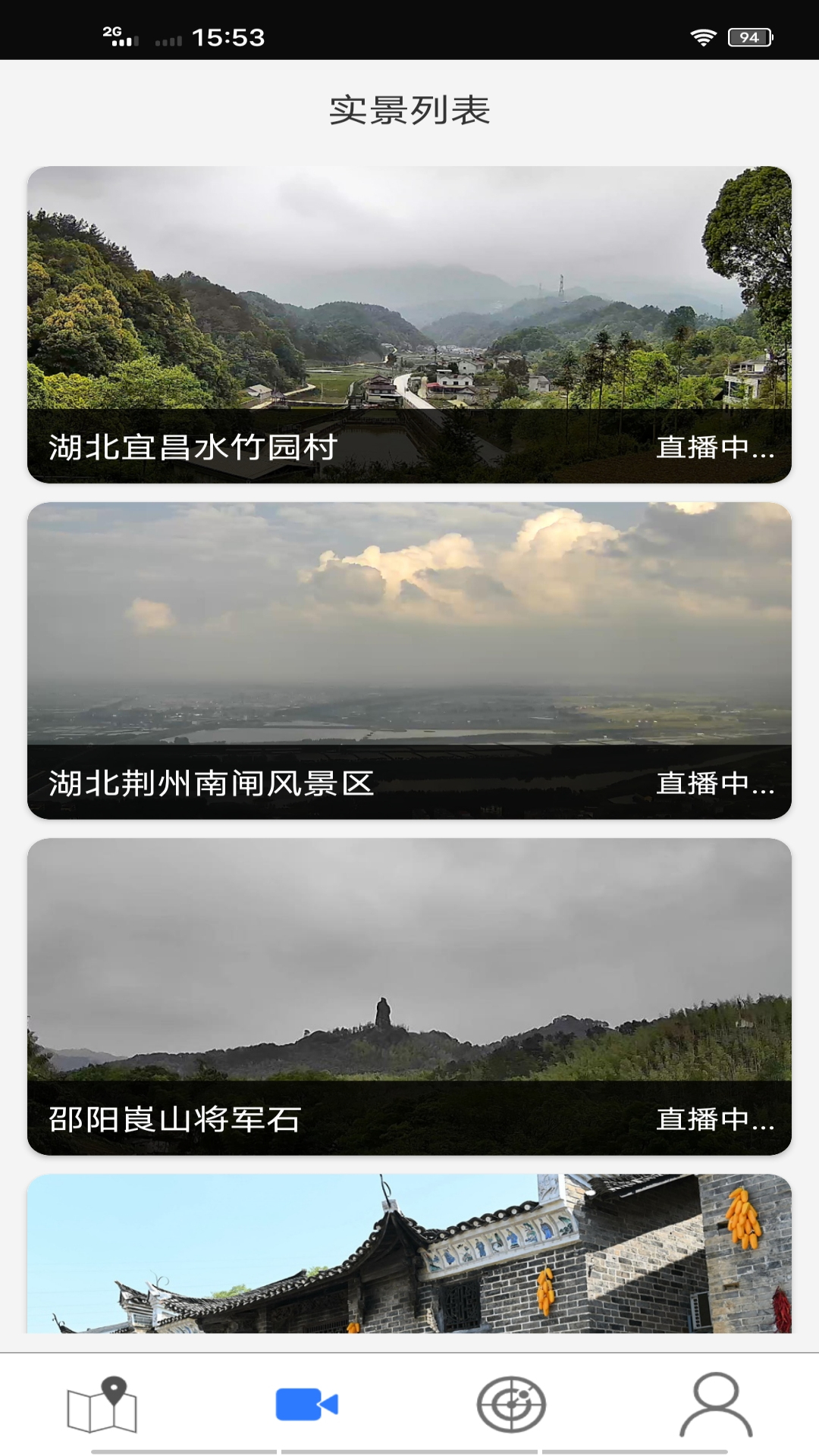 四维卫星实景地图