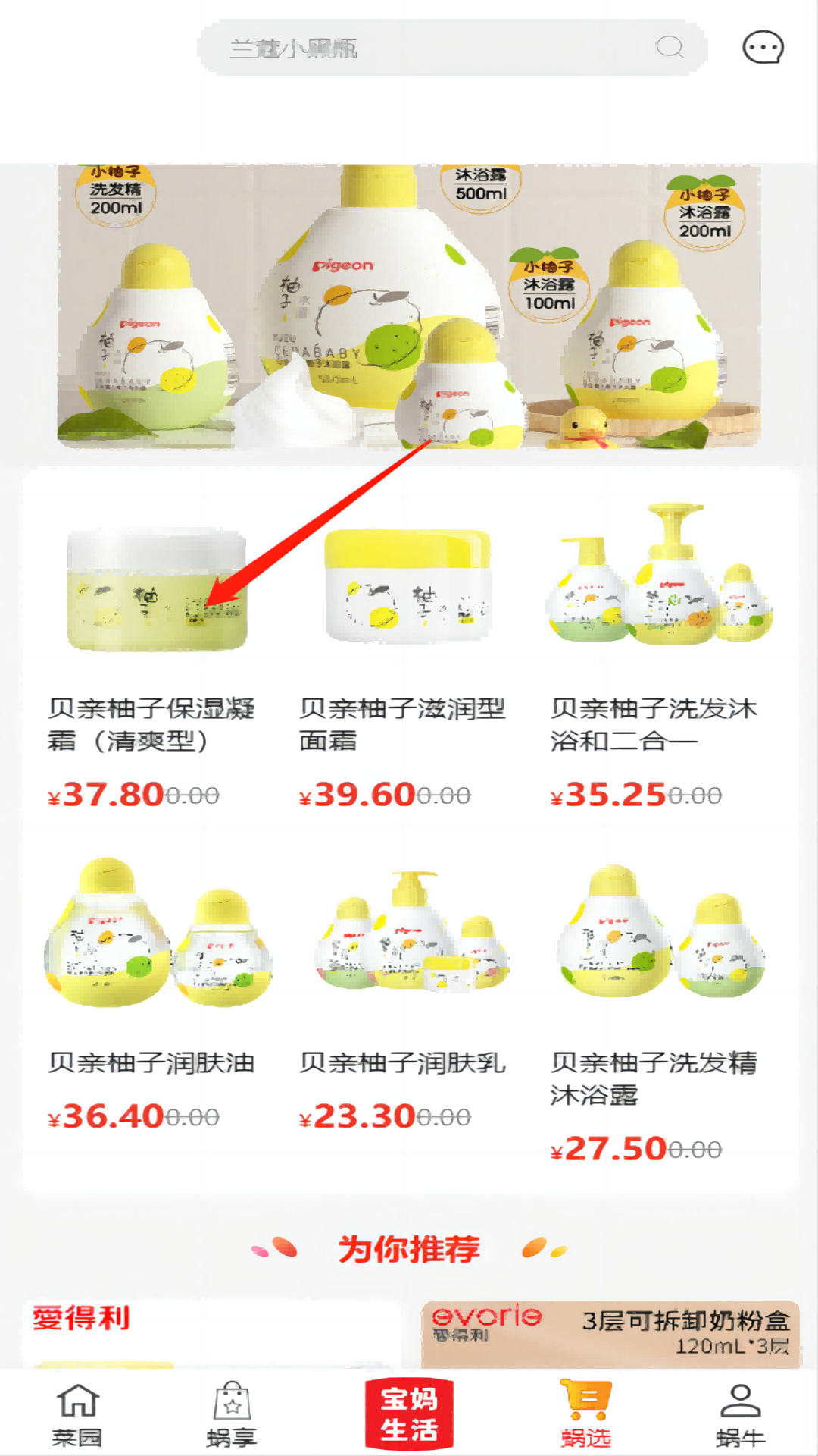 小蜗牛智慧云平台