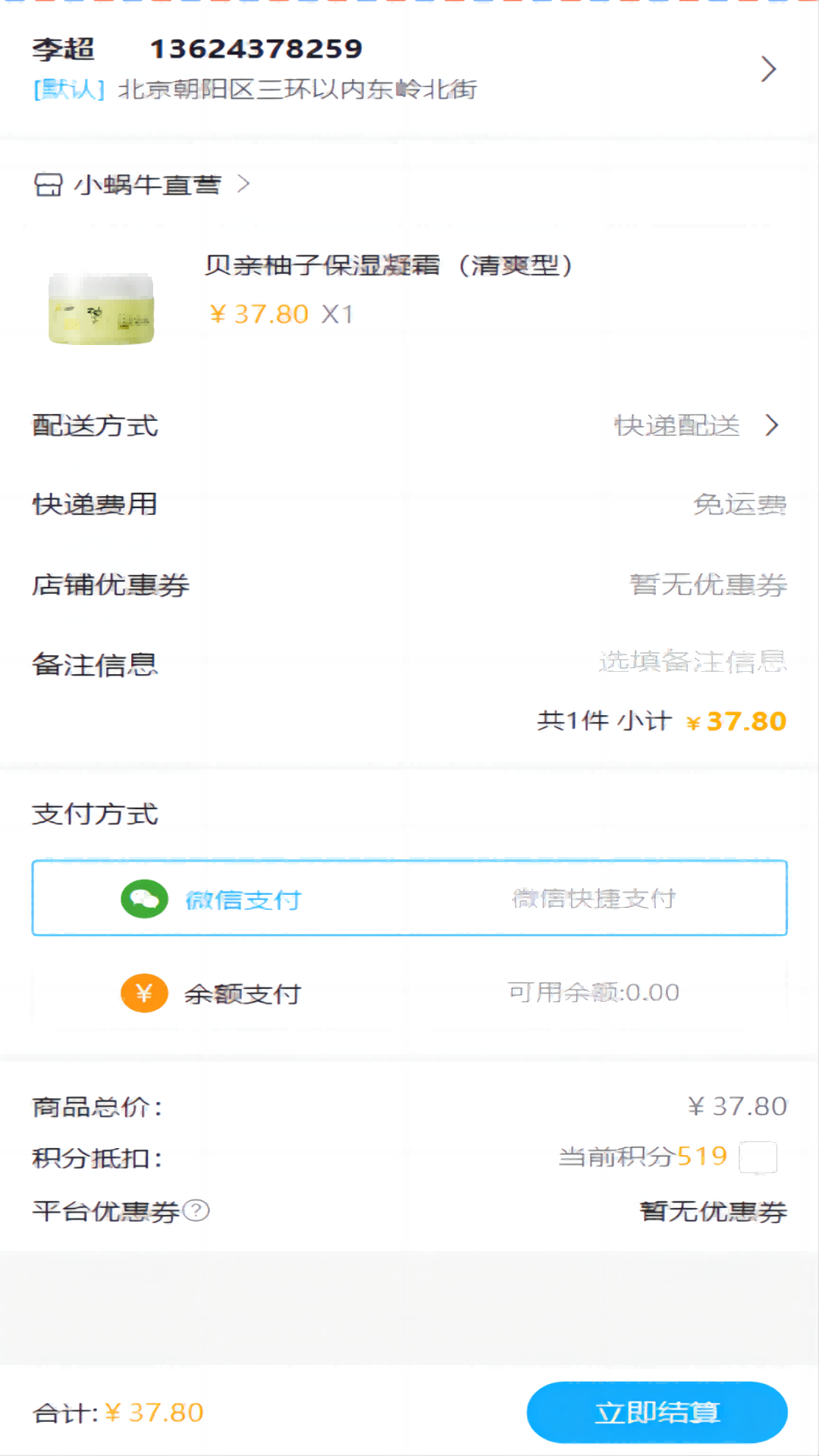 小蜗牛智慧云平台