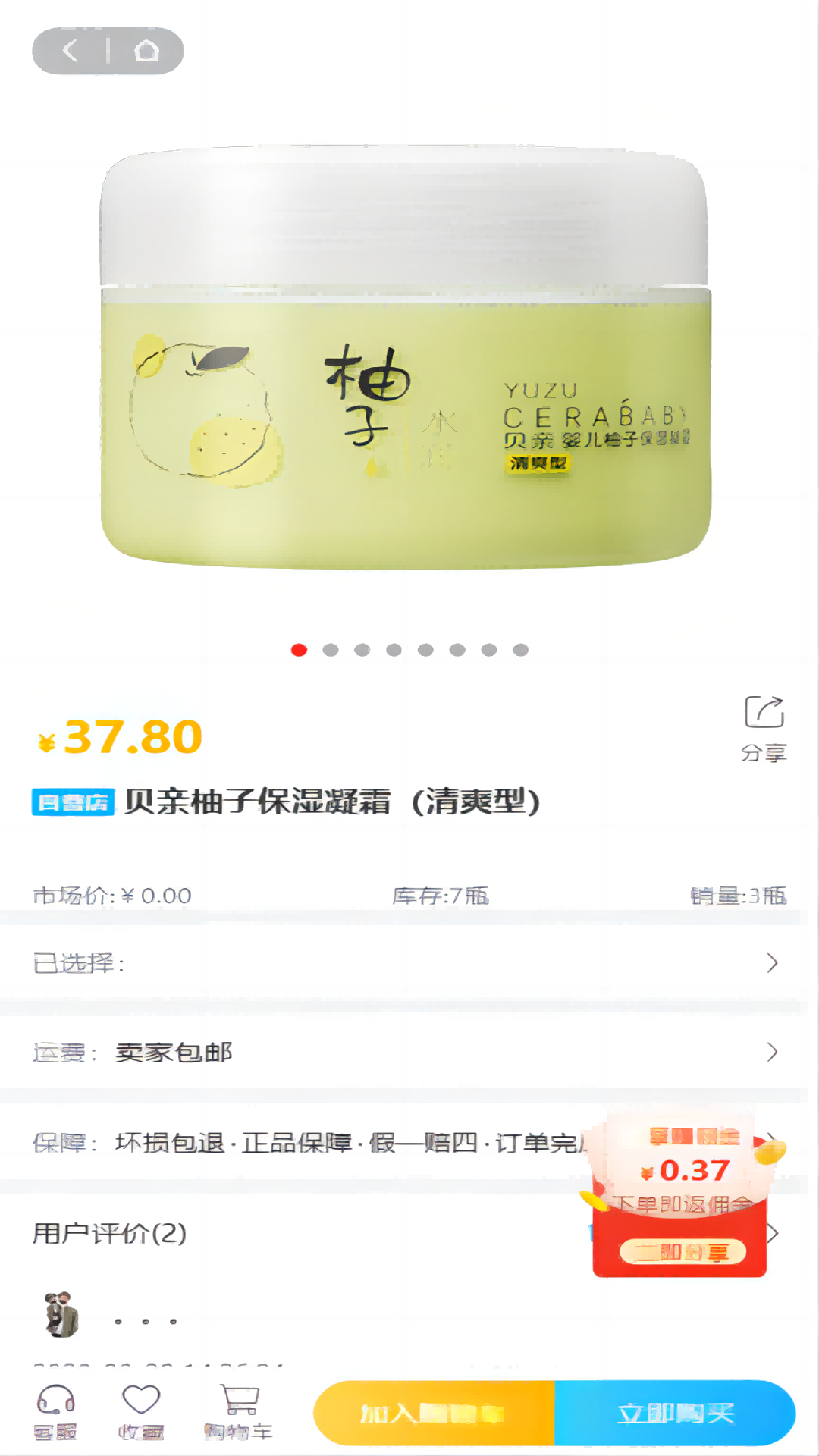小蜗牛智慧云平台