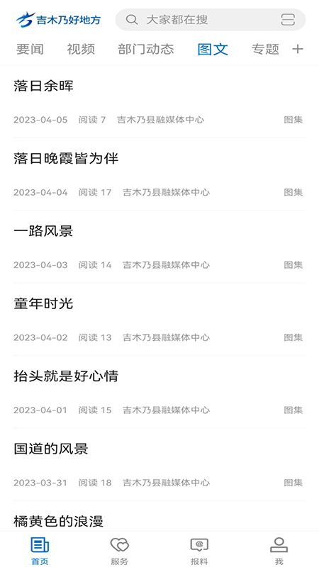 吉木乃好地方