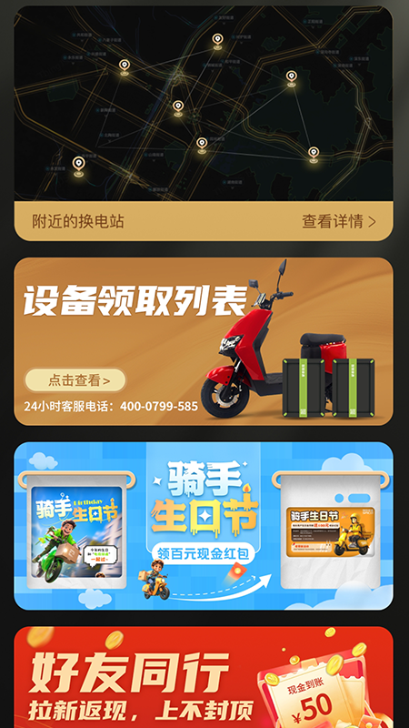 电投绿通