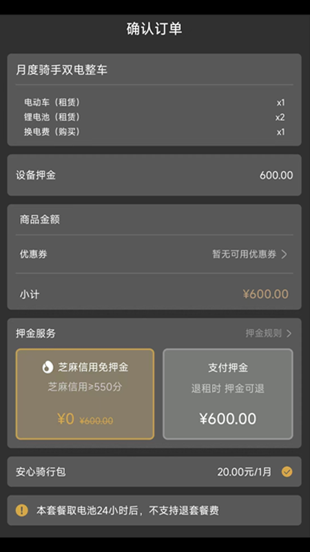 电投绿通