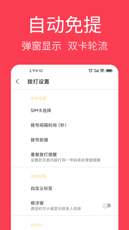 电销王