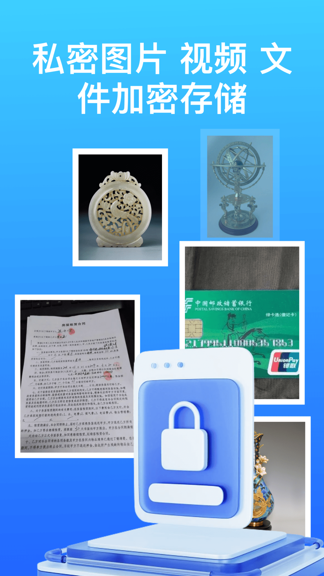 应用隐藏安全防窥计算器