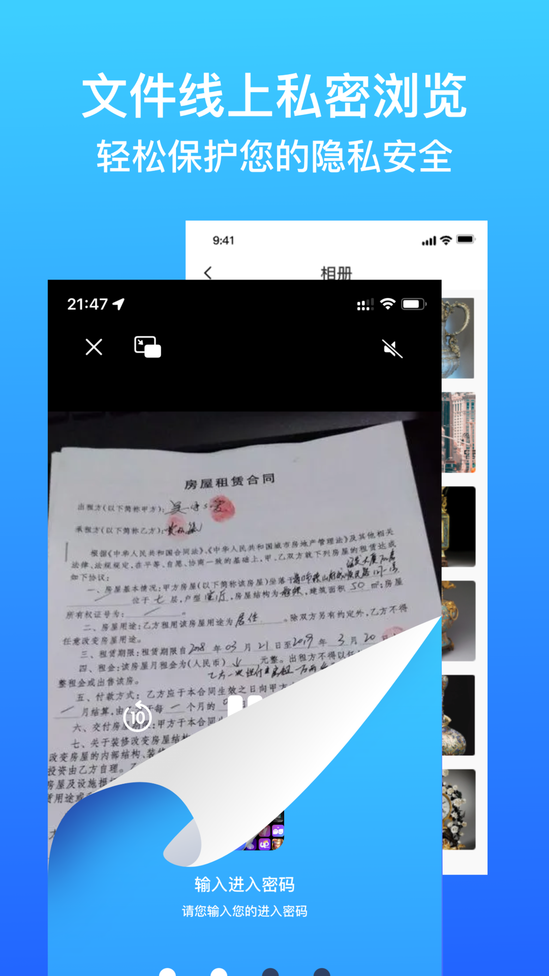 应用隐藏安全防窥计算器