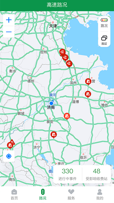 山东高速智慧出行