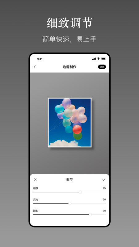 一副相框app