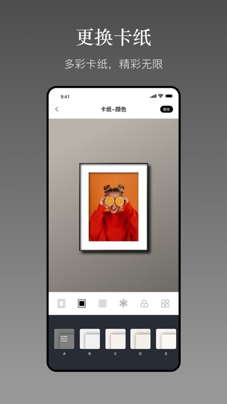 一副相框app