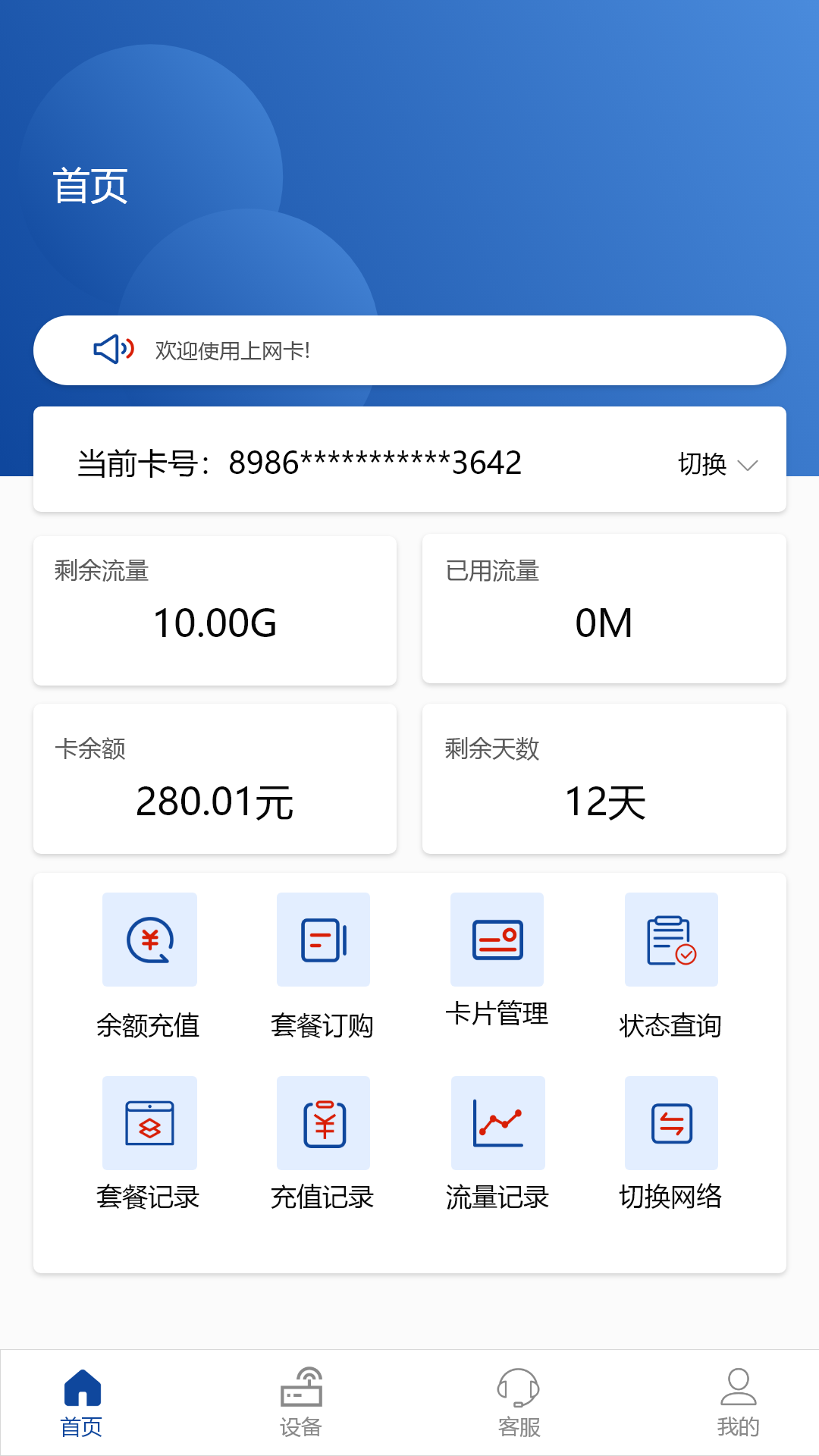 伊鸣科技