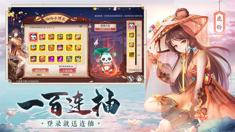 天姬变