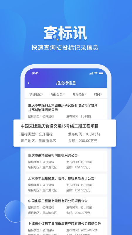 鹰眼查