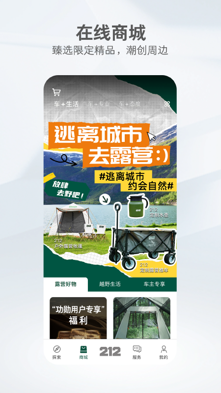 212越野车