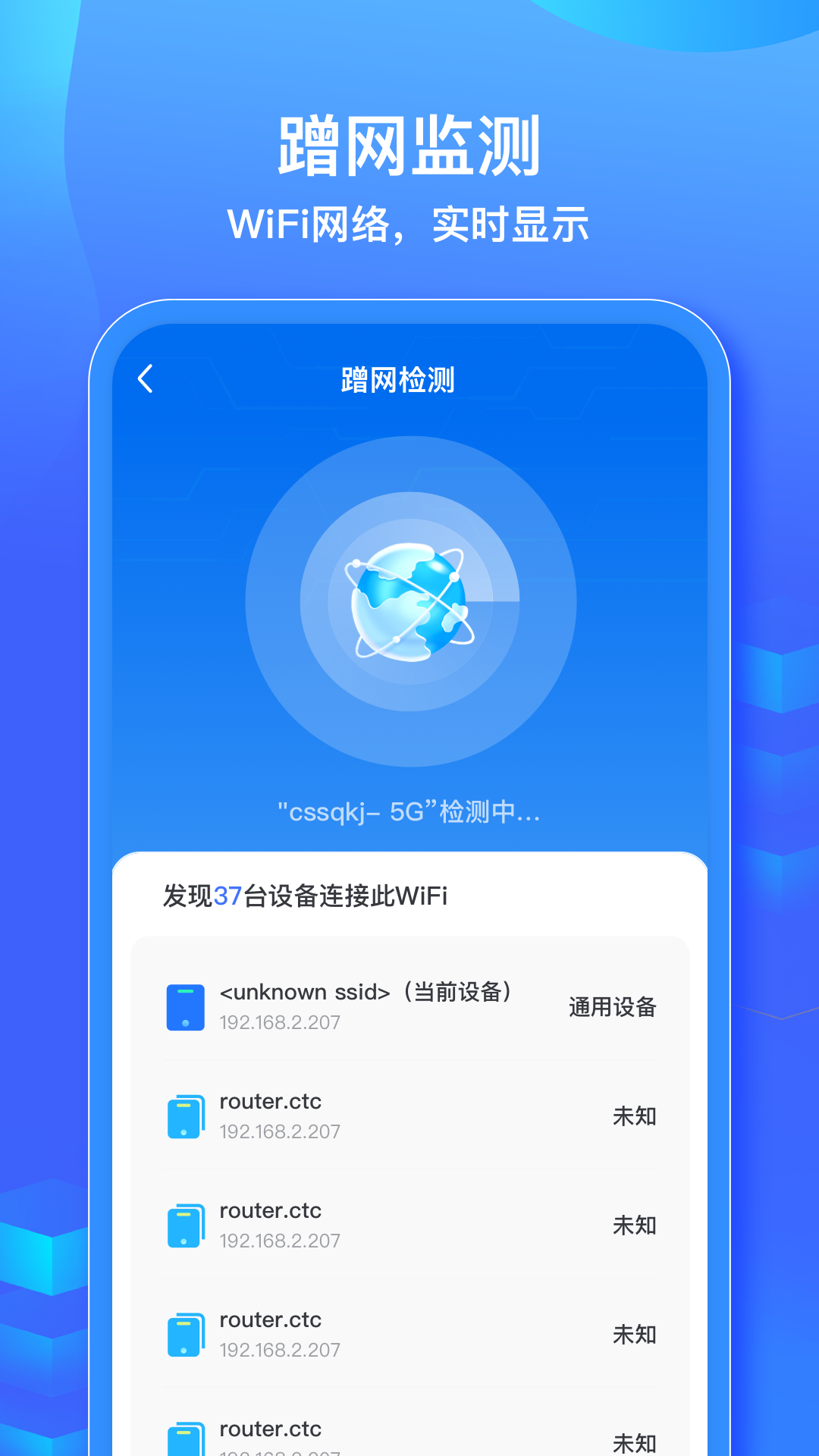 wifi信号钥匙