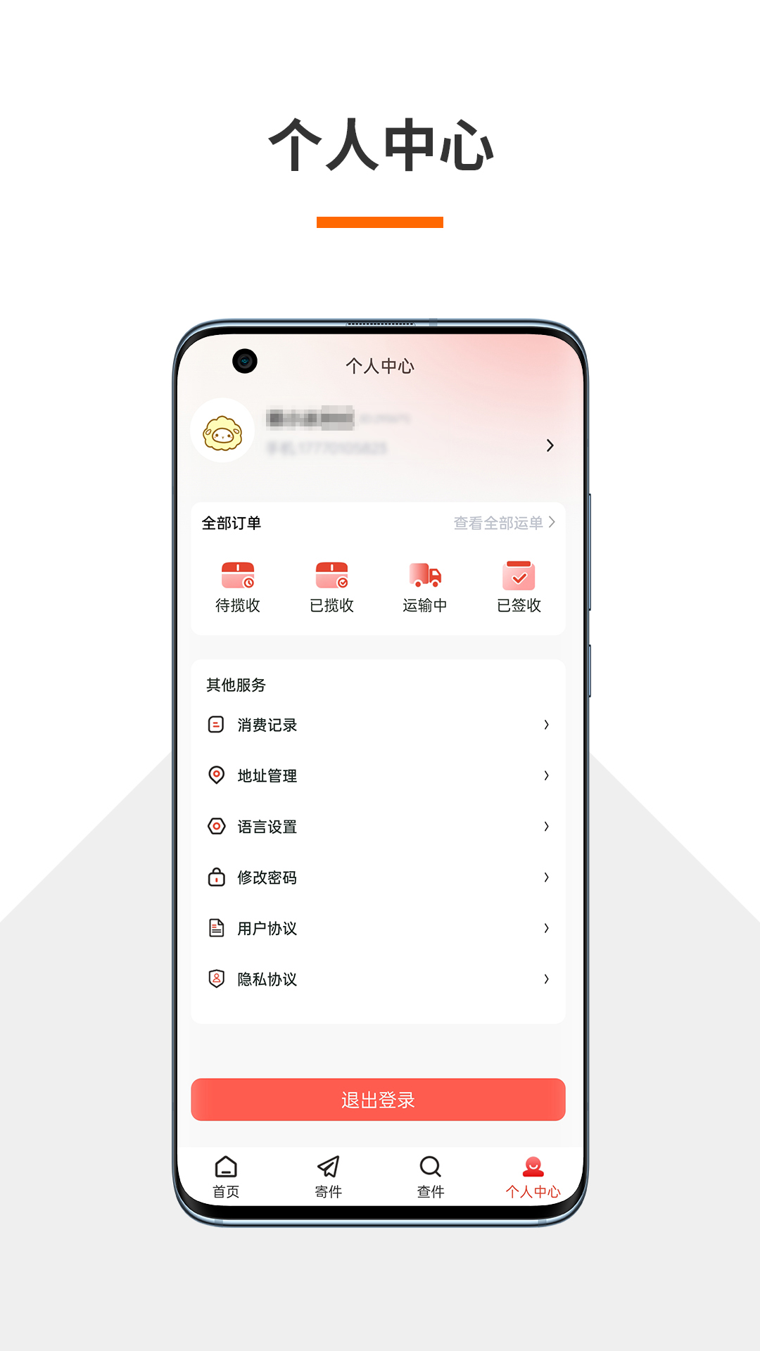 火云速运