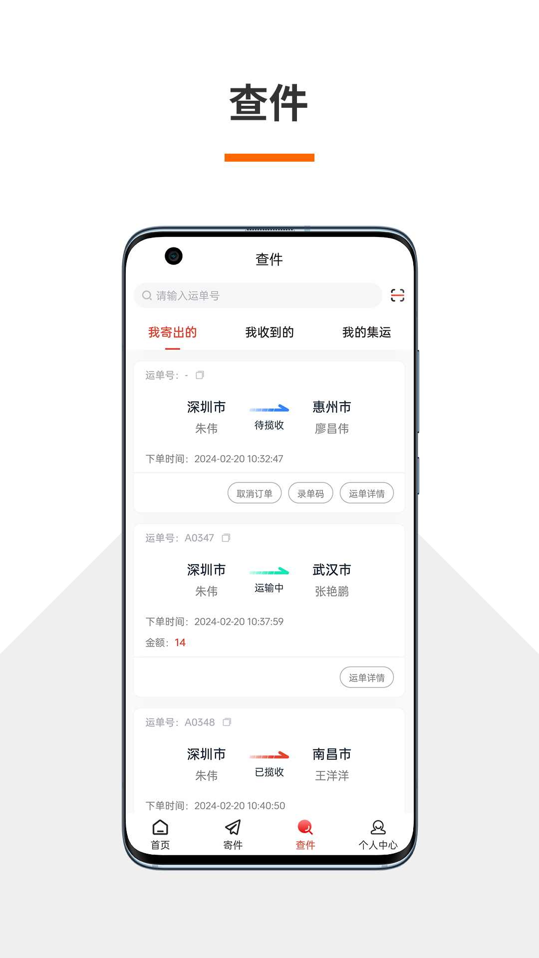 火云速运