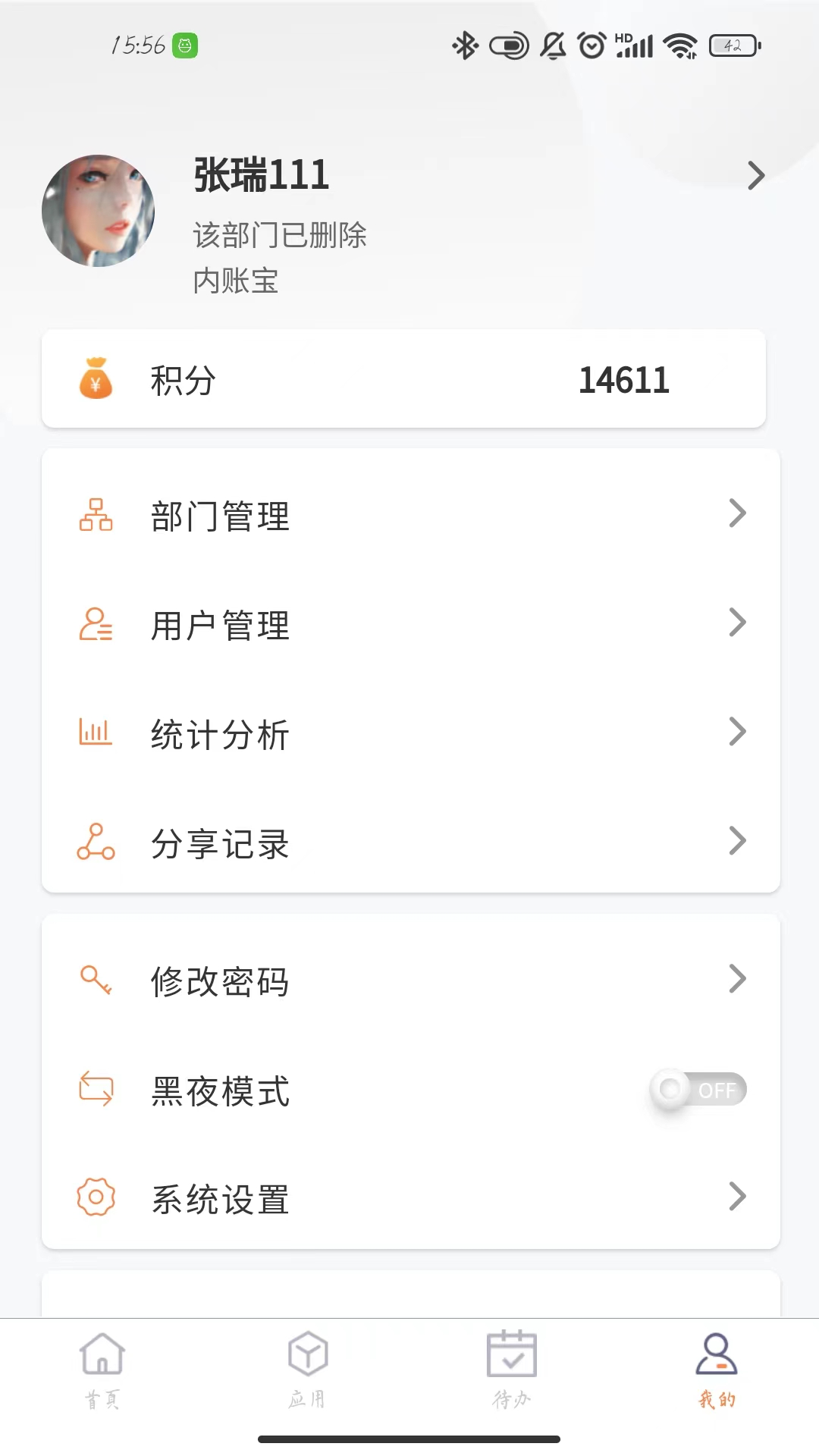 智控云企业智慧管理saas系统