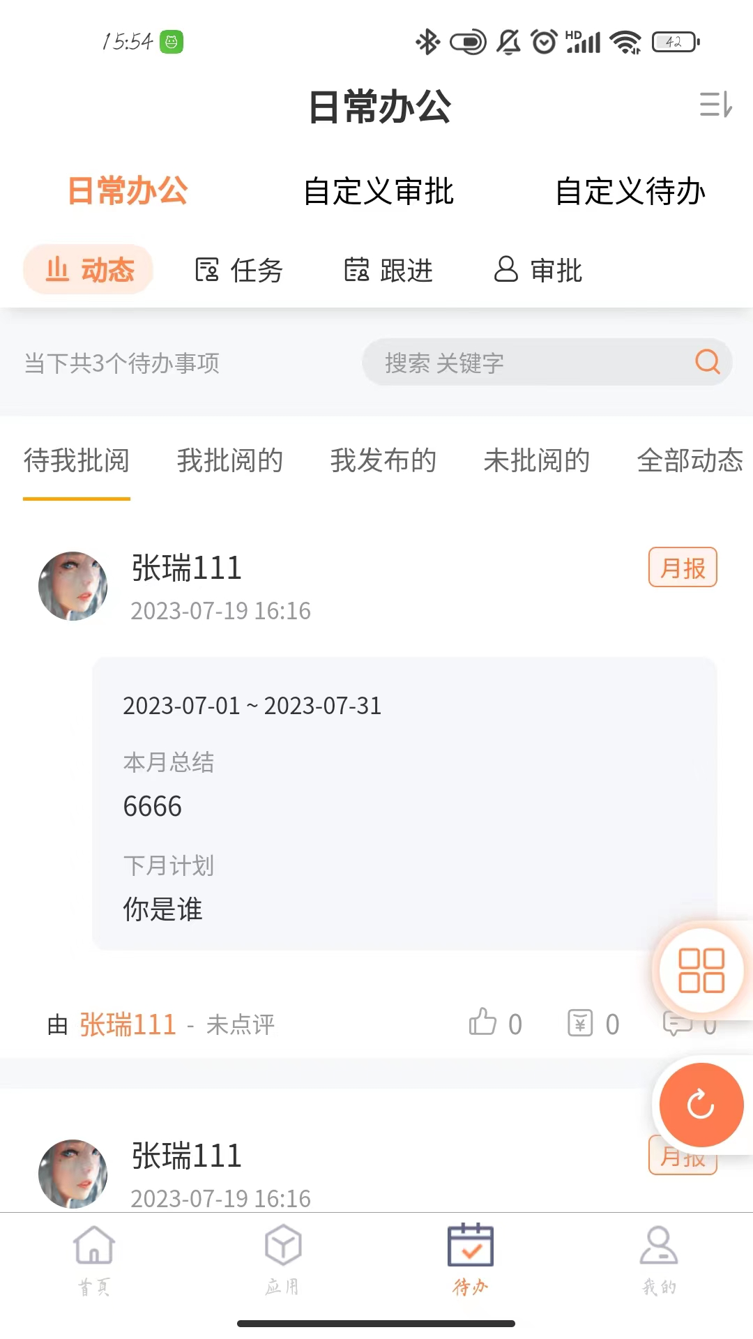 智控云企业智慧管理saas系统