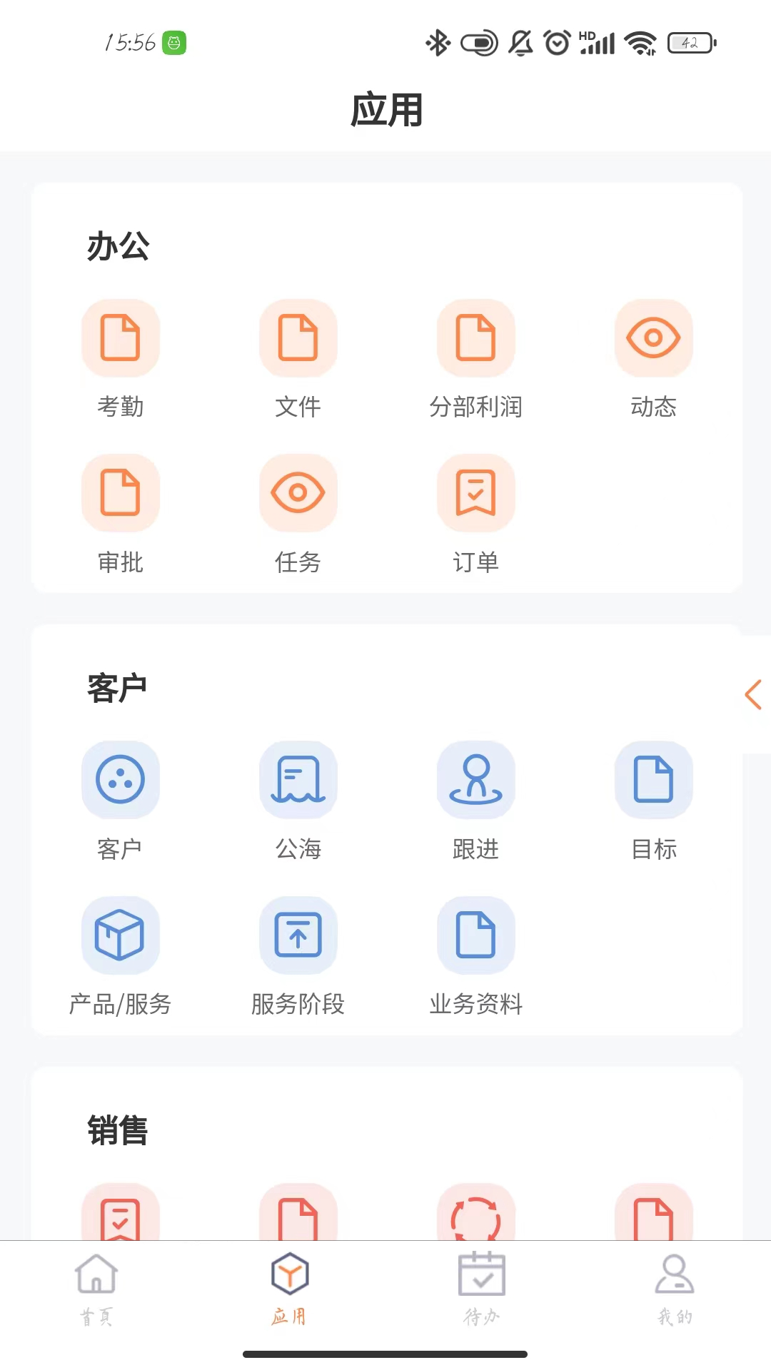智控云企业智慧管理saas系统