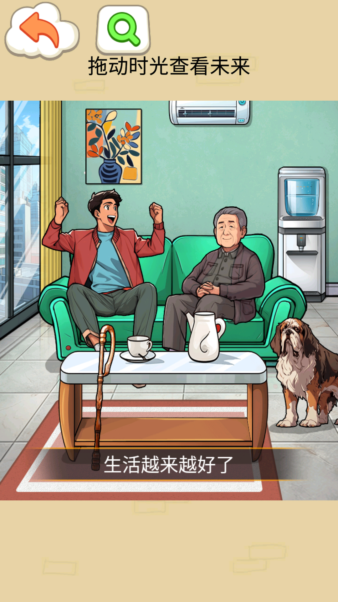 玩梗找茬王
