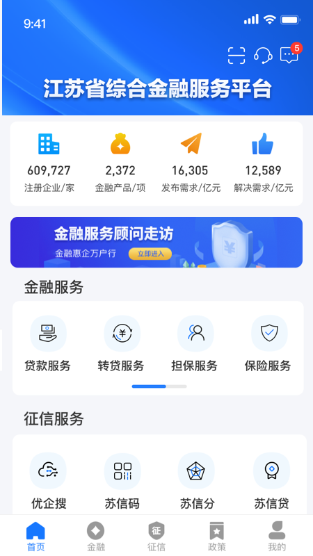 江苏金服