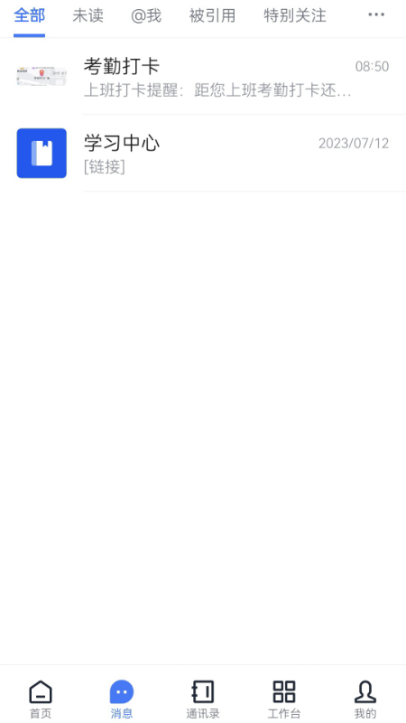 联企e家