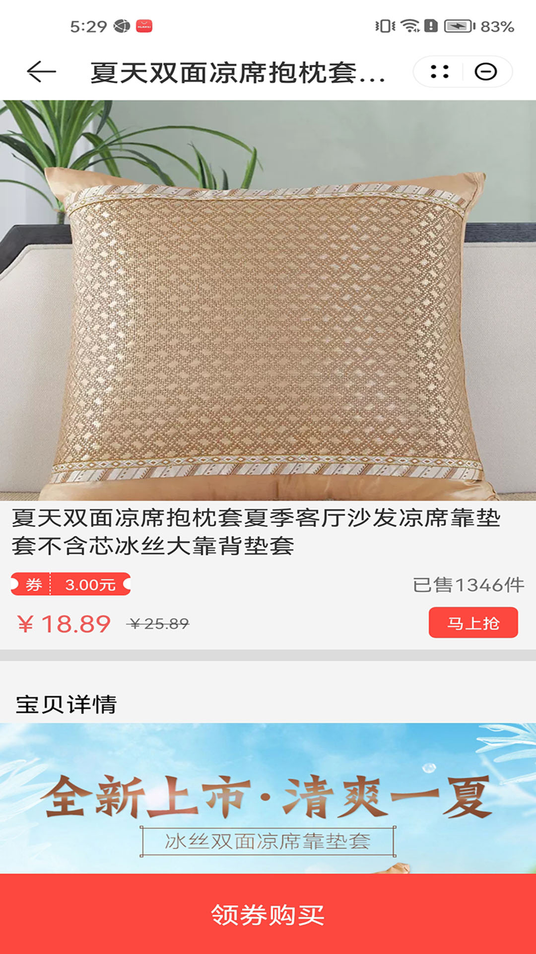 券多多
