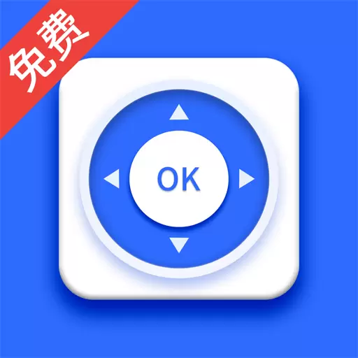 万能家电遥控器pro