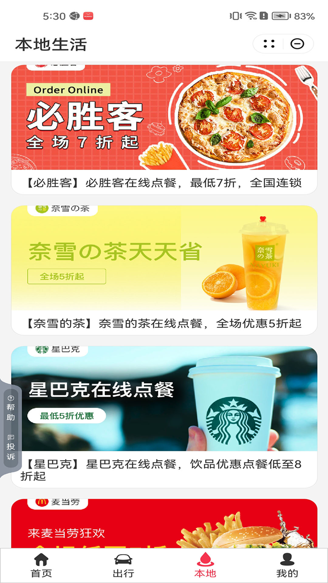 券多多