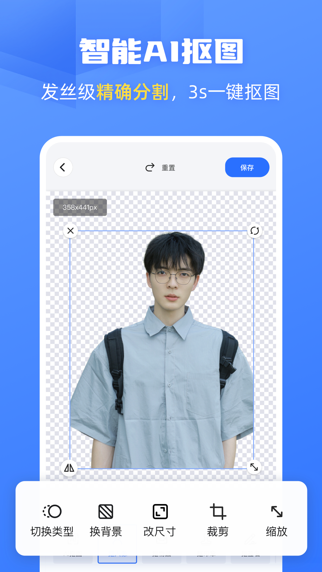 酷雀ai智能抠图