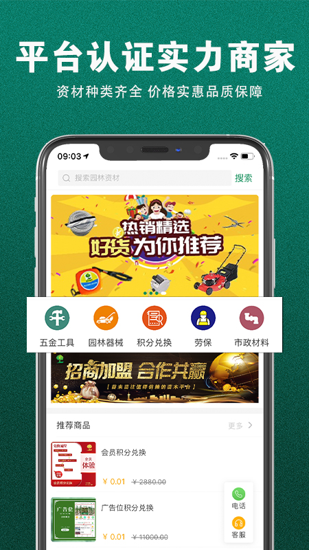 苗来苗往