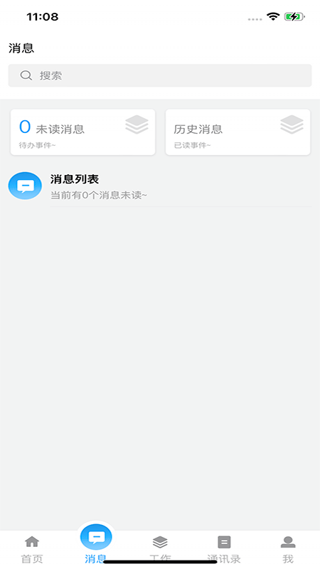 泰好用