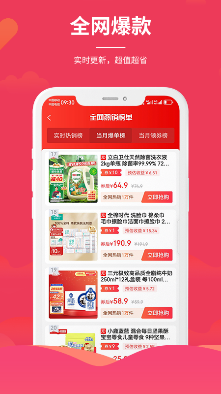 直虎易购