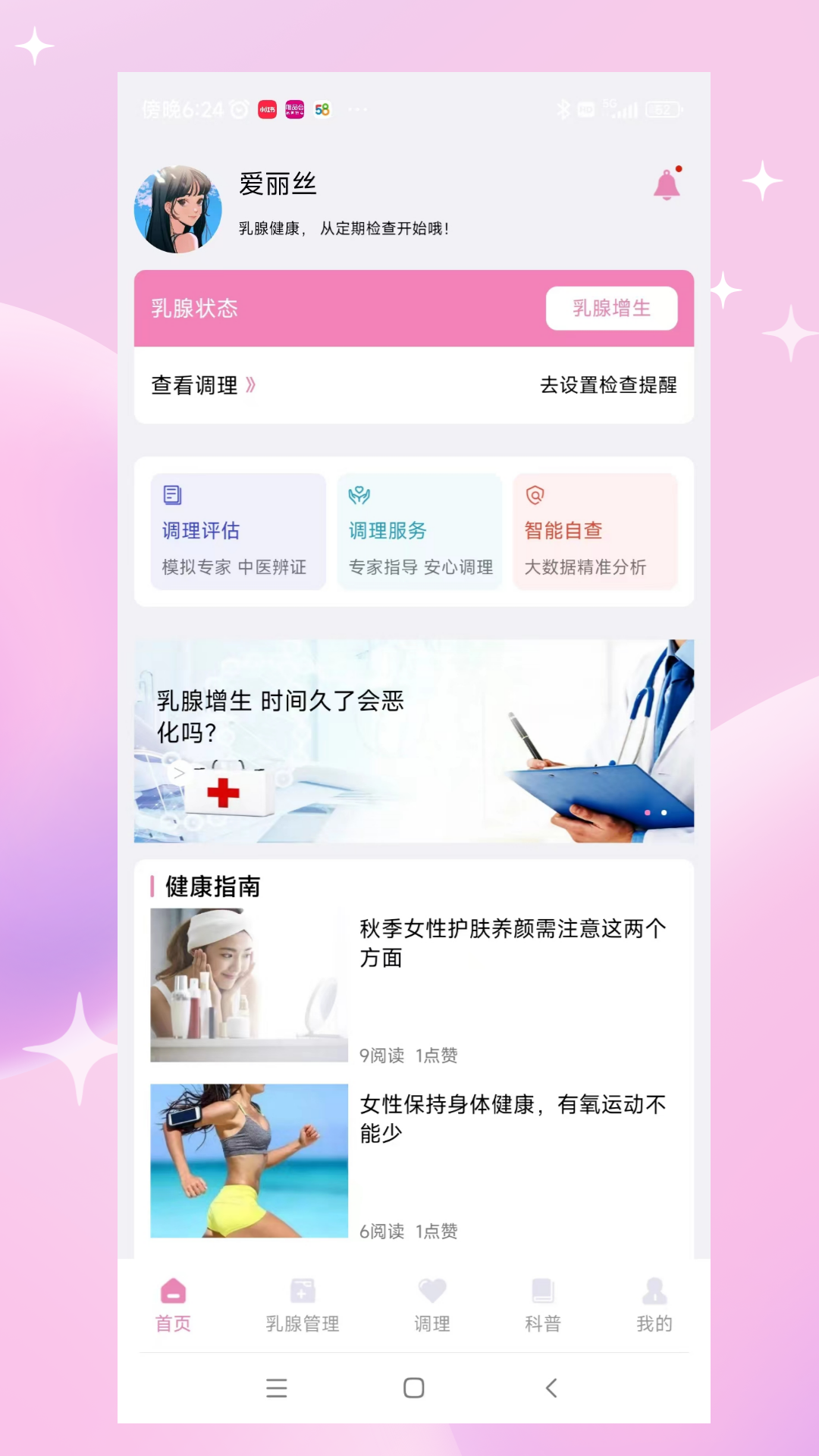 嫚嫚