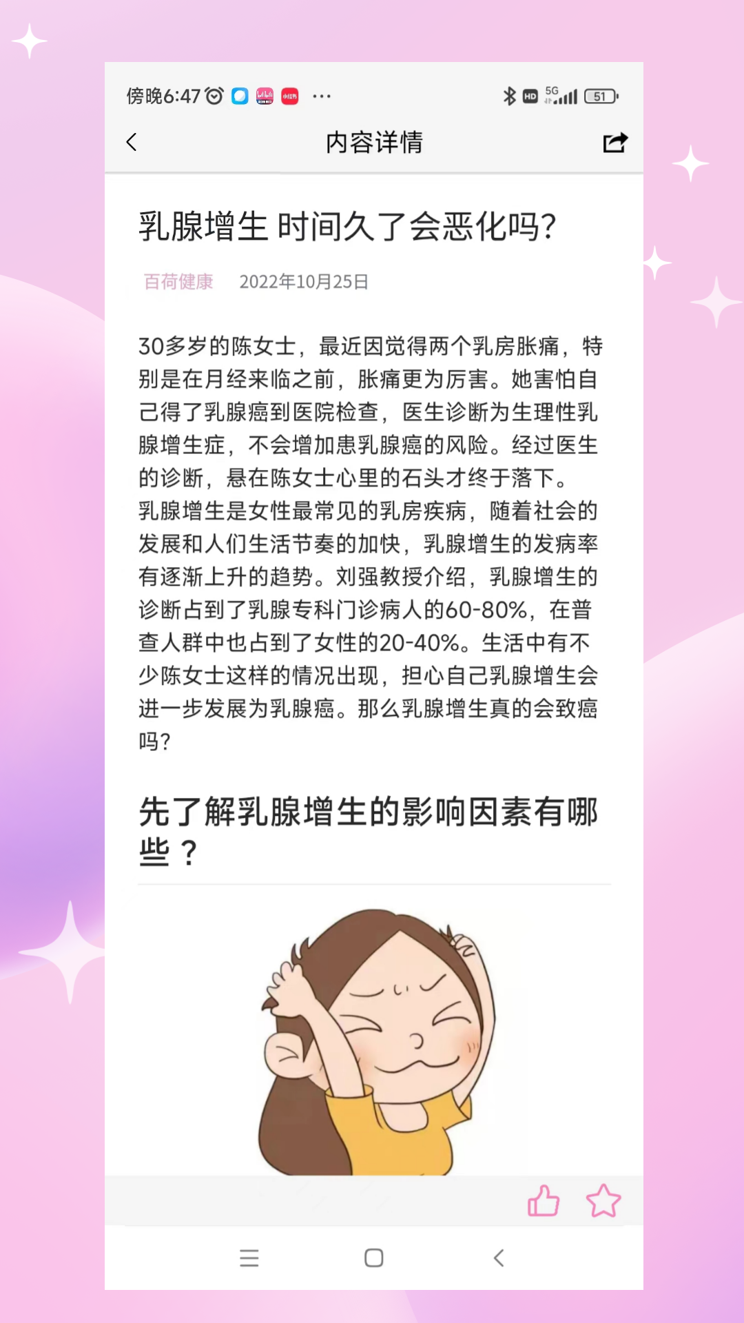 嫚嫚