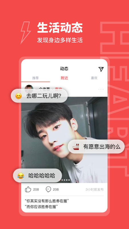 趣爱约