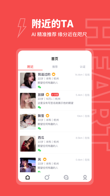 趣爱约