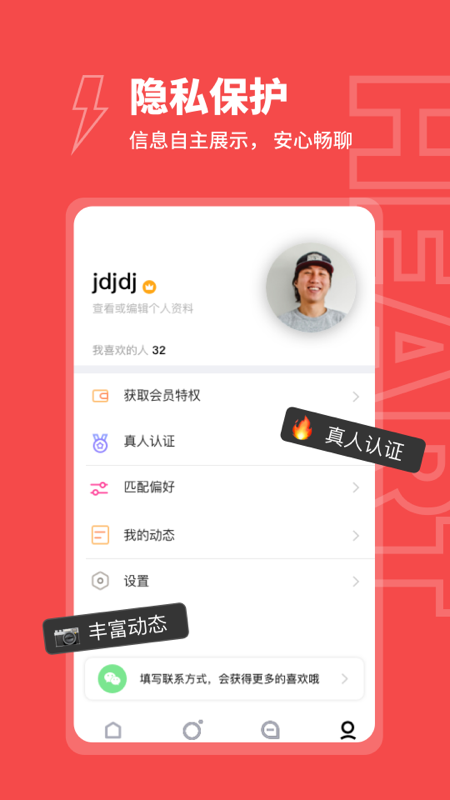 趣爱约