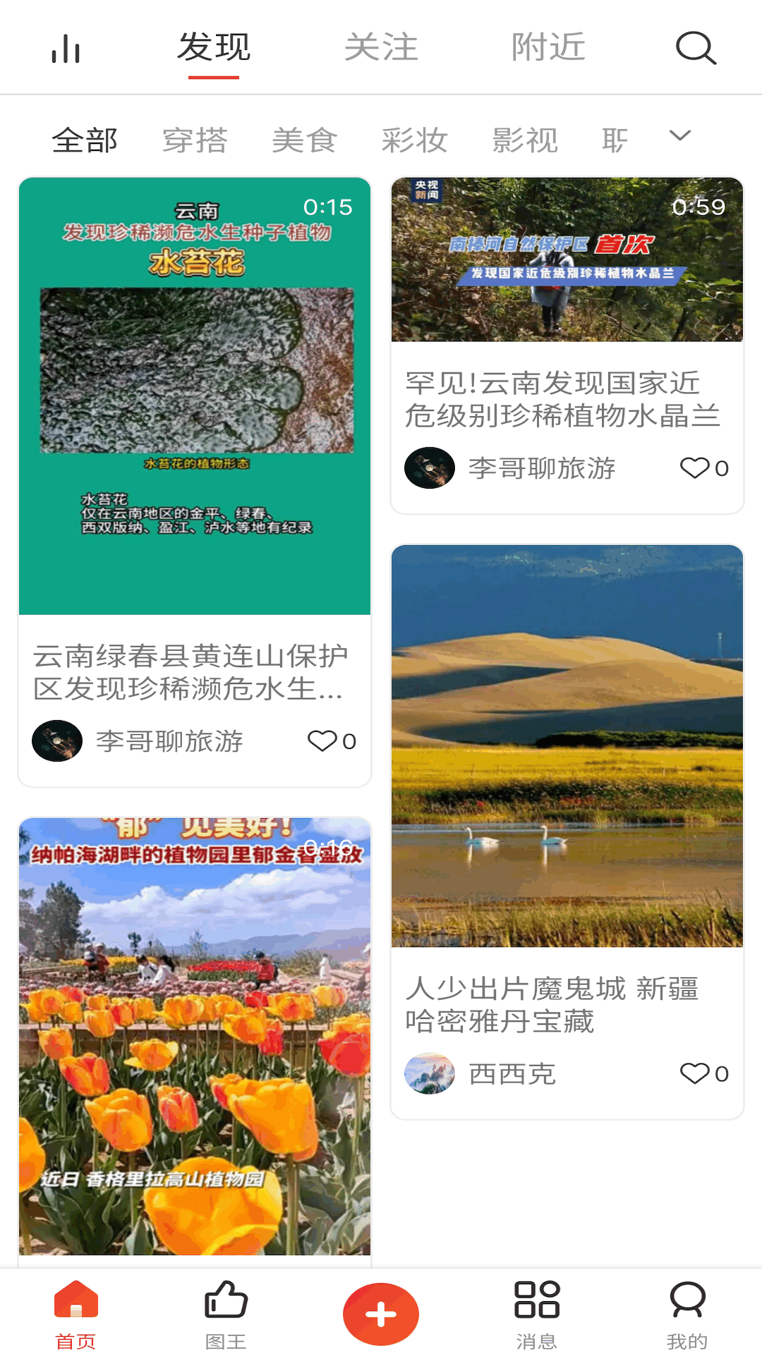 图王网