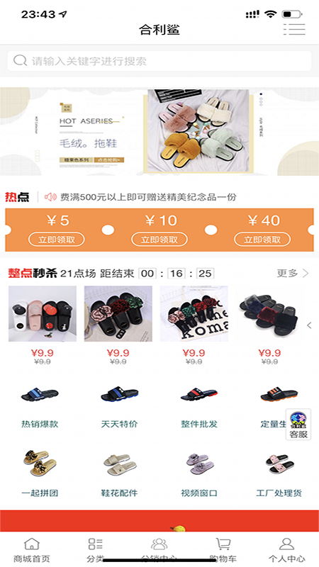 合利鲨仓储供货平台