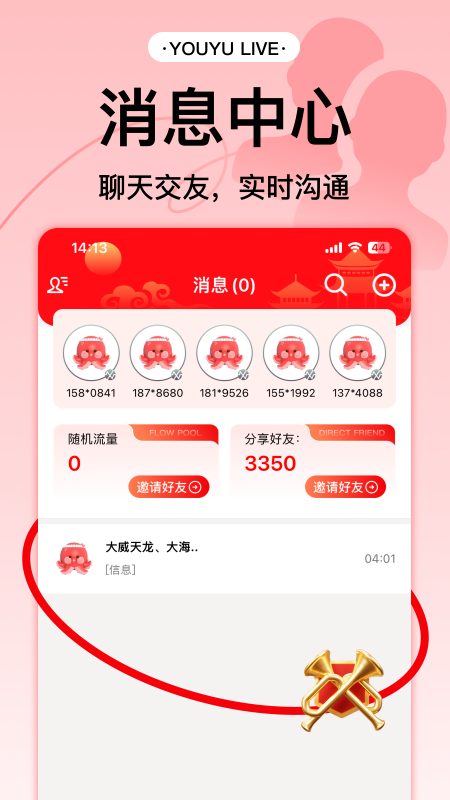 有鱼生活