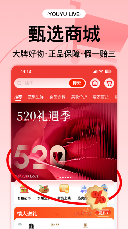 有鱼生活