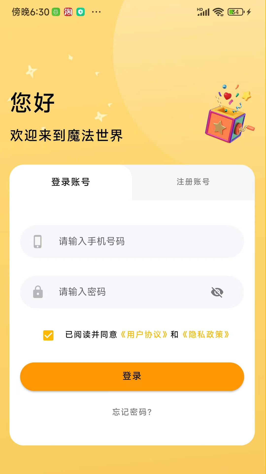 魔术狗