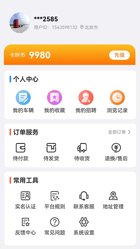 卡咔买