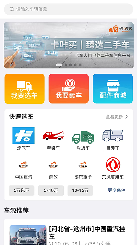 卡咔买