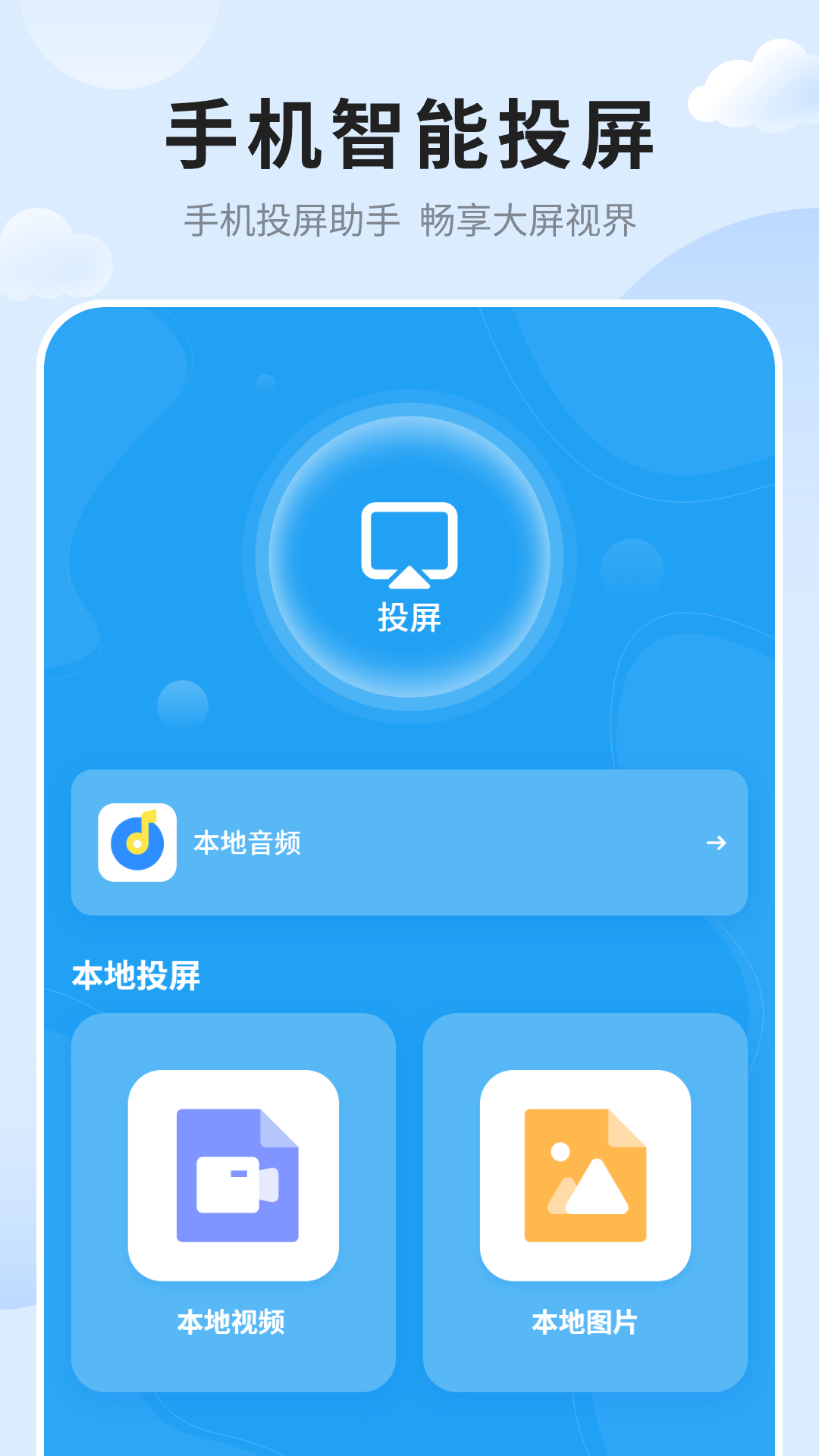 艺术天气