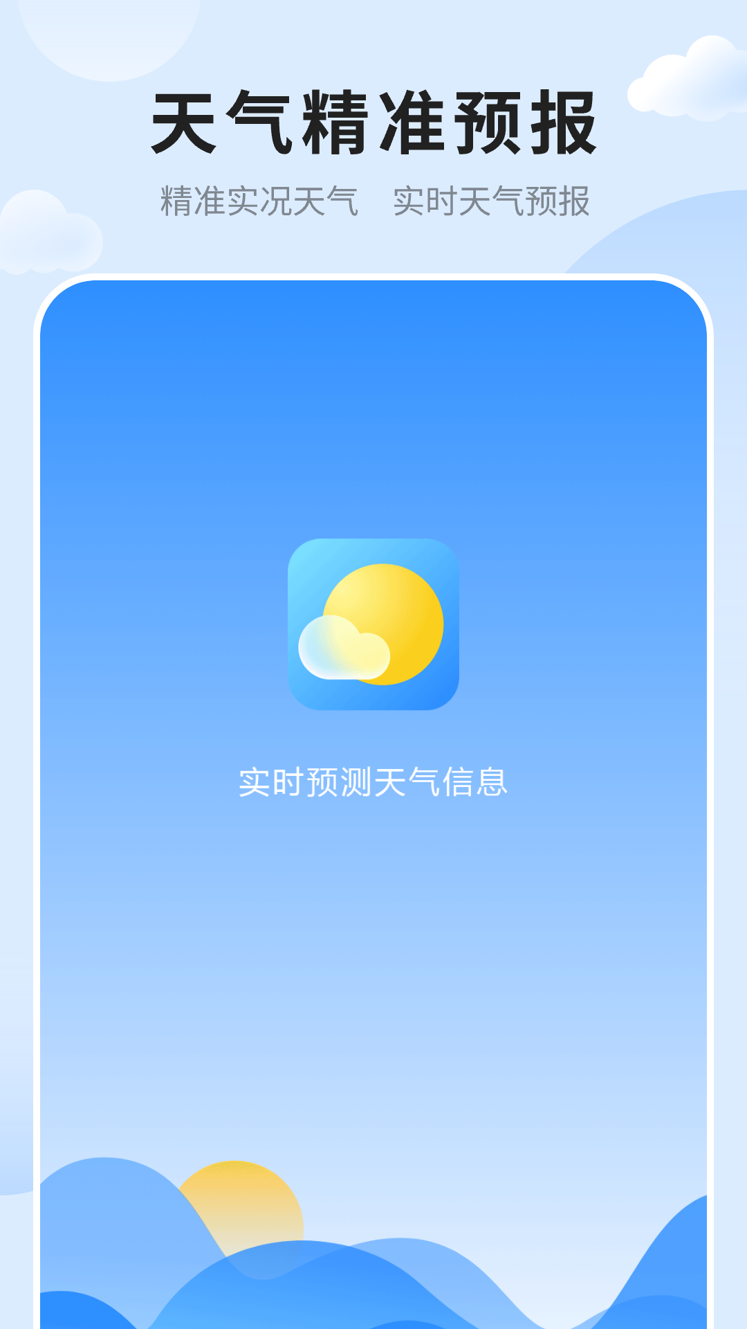艺术天气